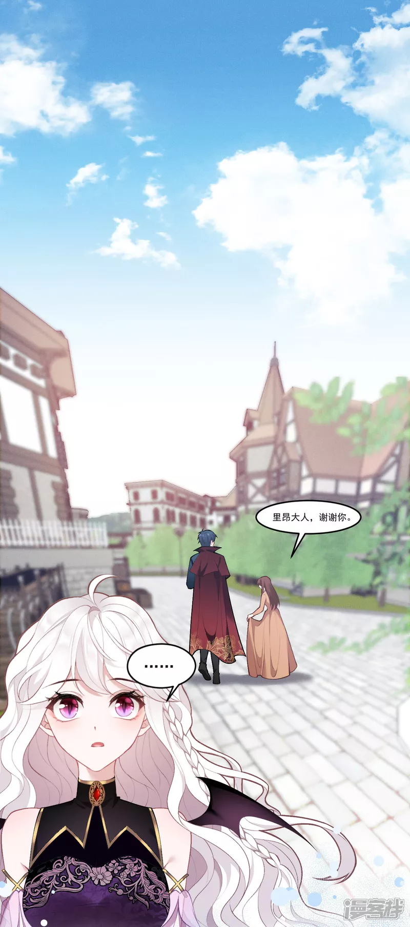 饿龙少女的专属骑士漫画,第11话 悄悄的1图
