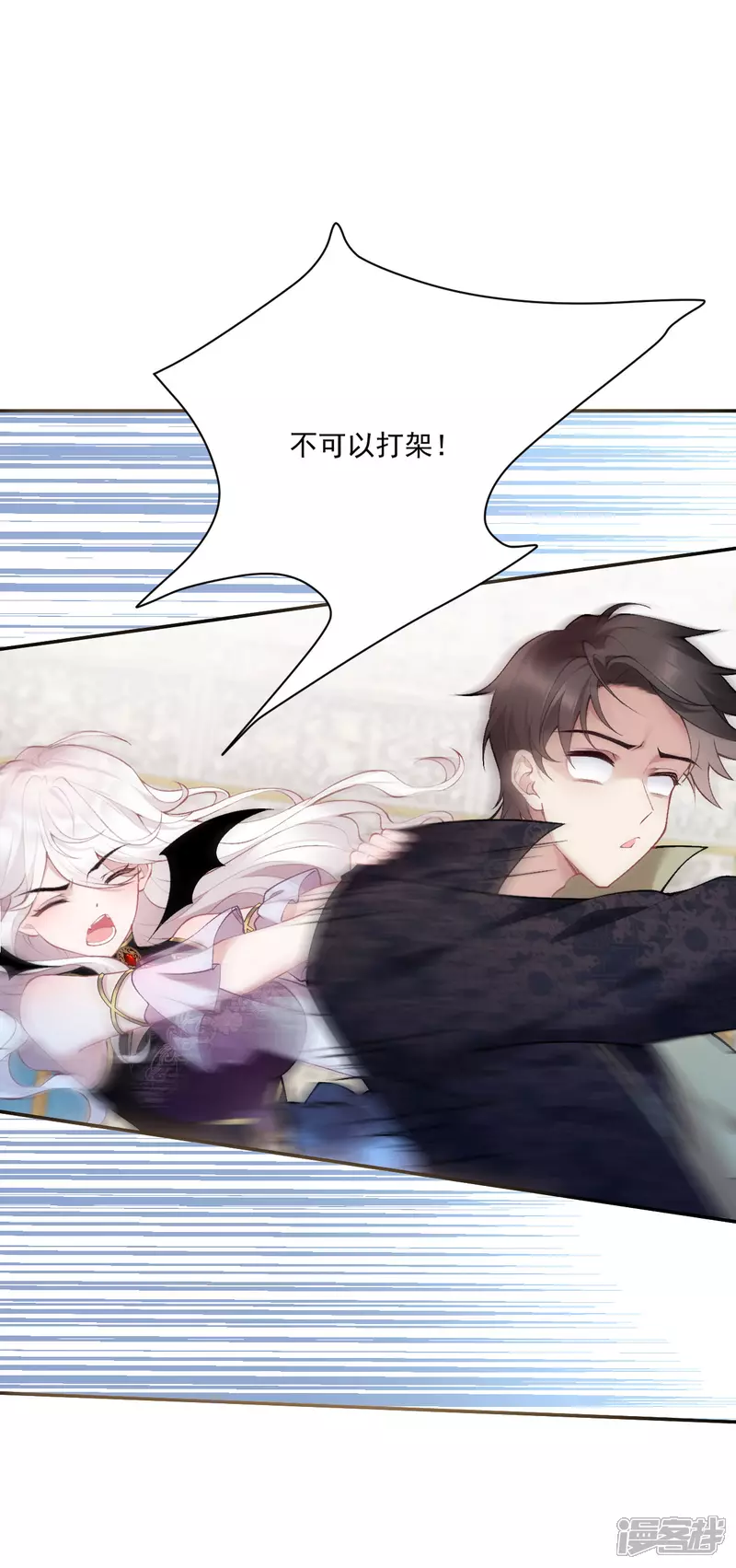 饿龙少女的专属骑士漫画,第13话 不许接近她！1图