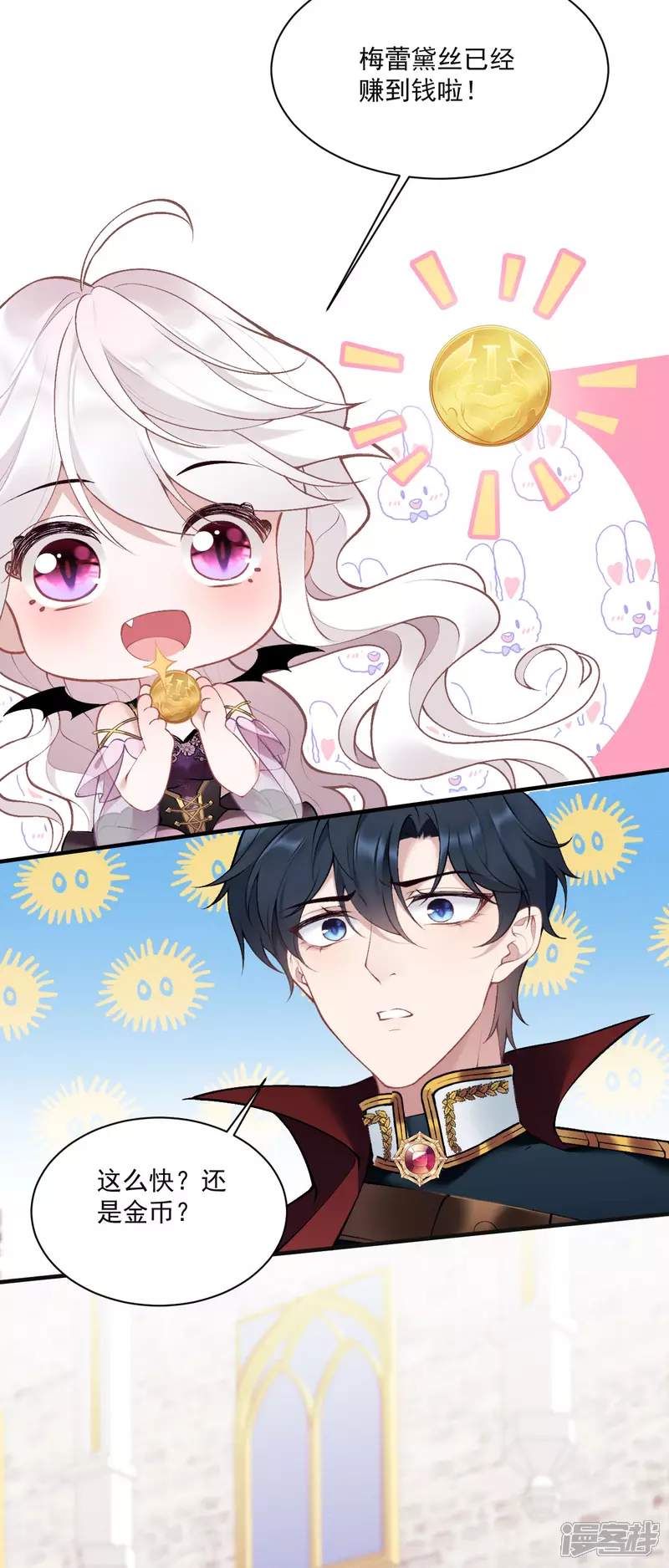 饿龙少女的专属骑士漫画,第13话 不许接近她！1图