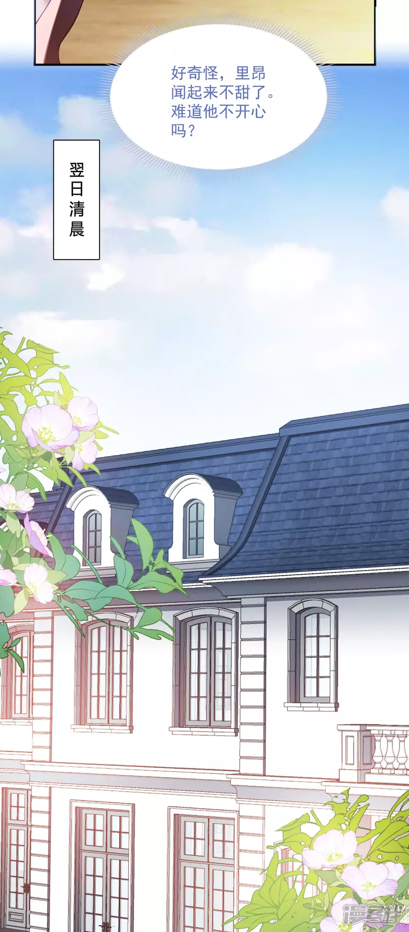 饿龙少女的专属骑士漫画,第15话 告白2图