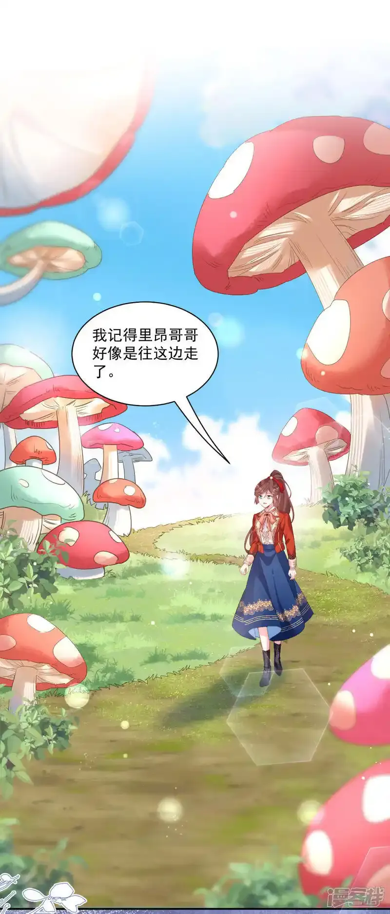 饿龙少女的专属骑士漫画,第51话 疏远1图