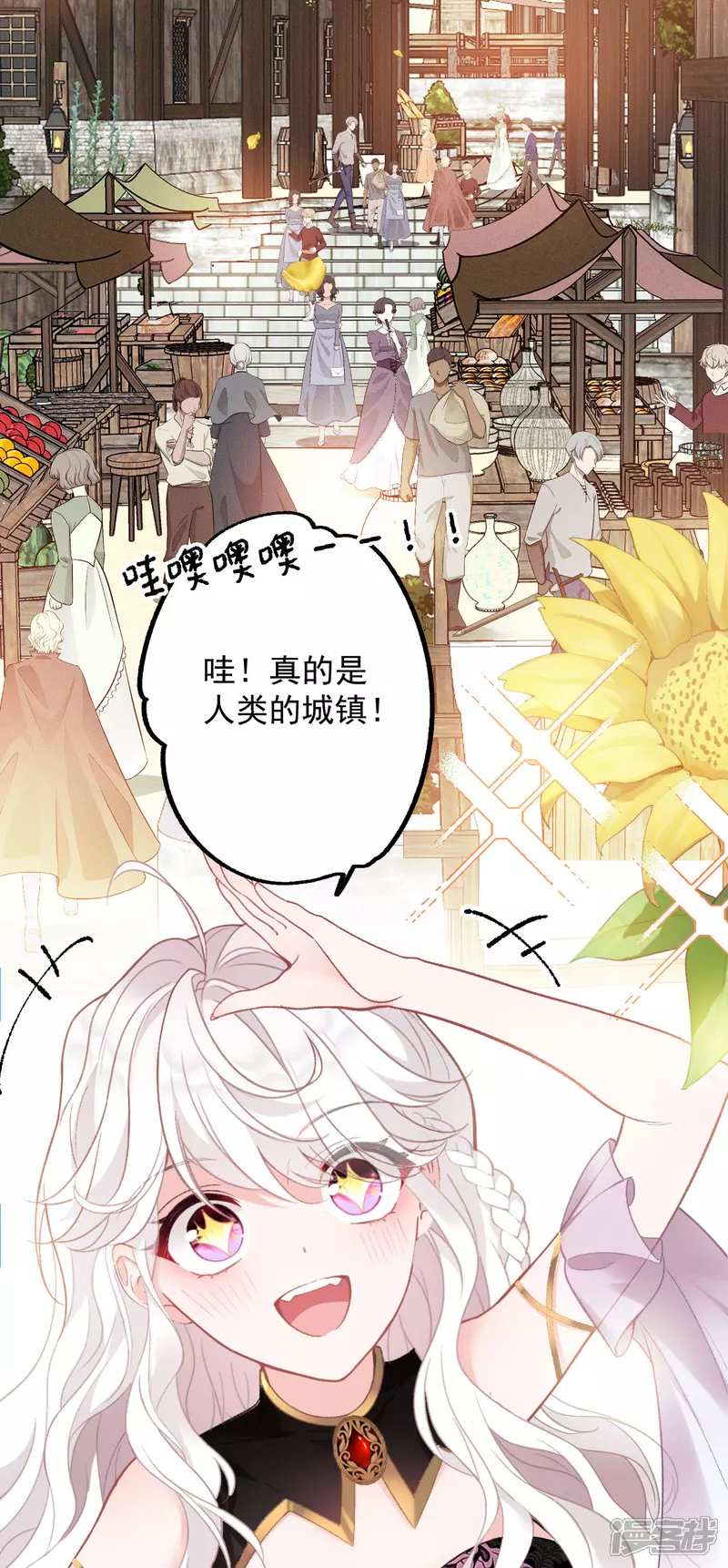 饿龙少女的专属骑士漫画,第2话 被扑倒2图