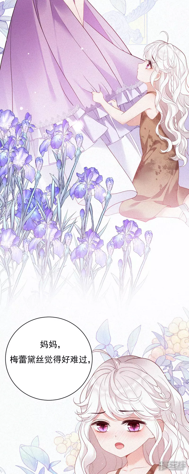 饿龙少女的专属骑士漫画,第1话 你看起来很美味2图