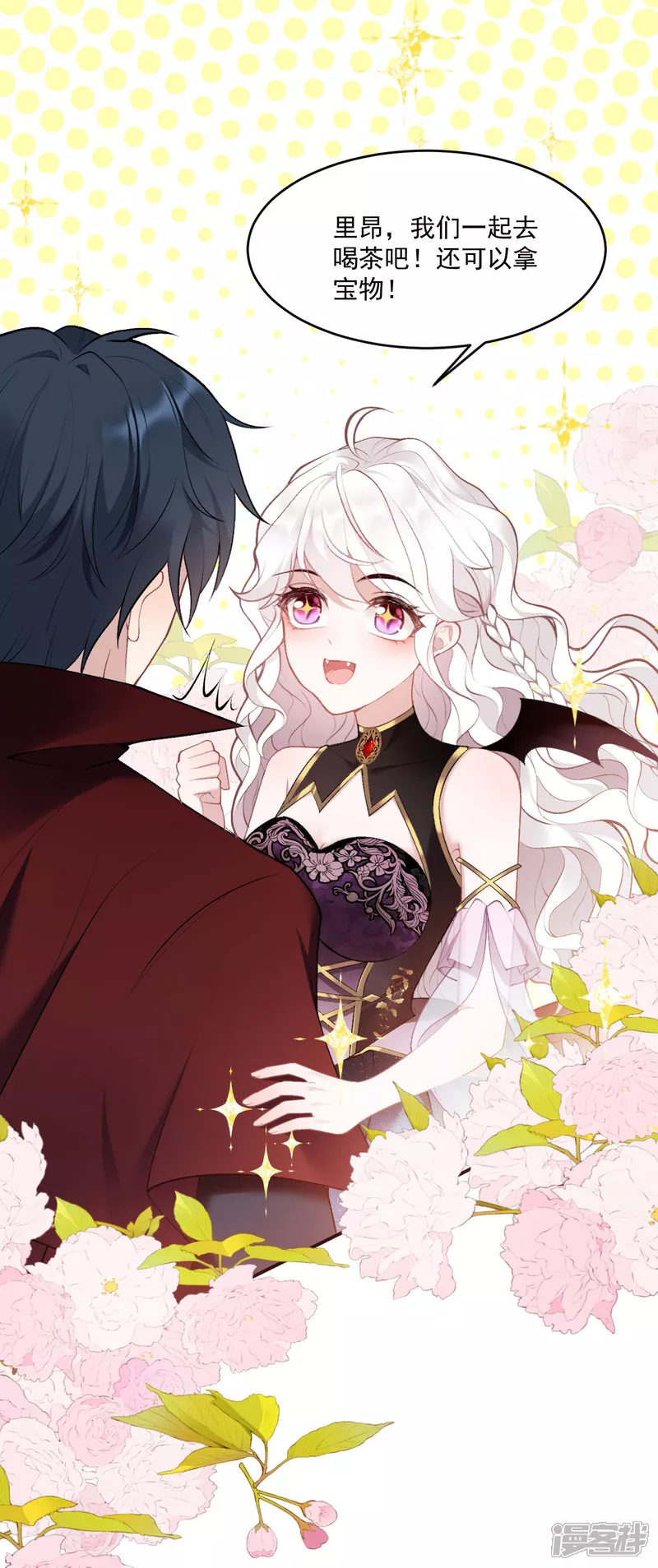 饿龙少女的专属骑士漫画,第9话 你要跟谁走1图