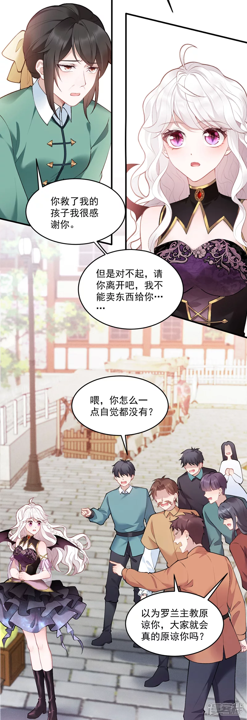 饿龙少女的专属骑士漫画,第10话 小龙女霸气护夫1图