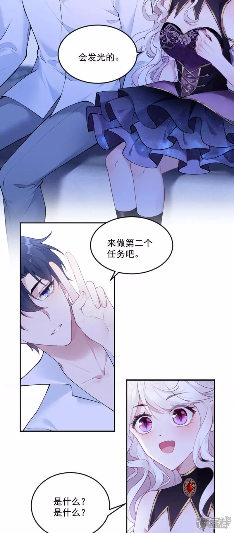 饿龙少女的专属骑士漫画,第12话 吃醋2图