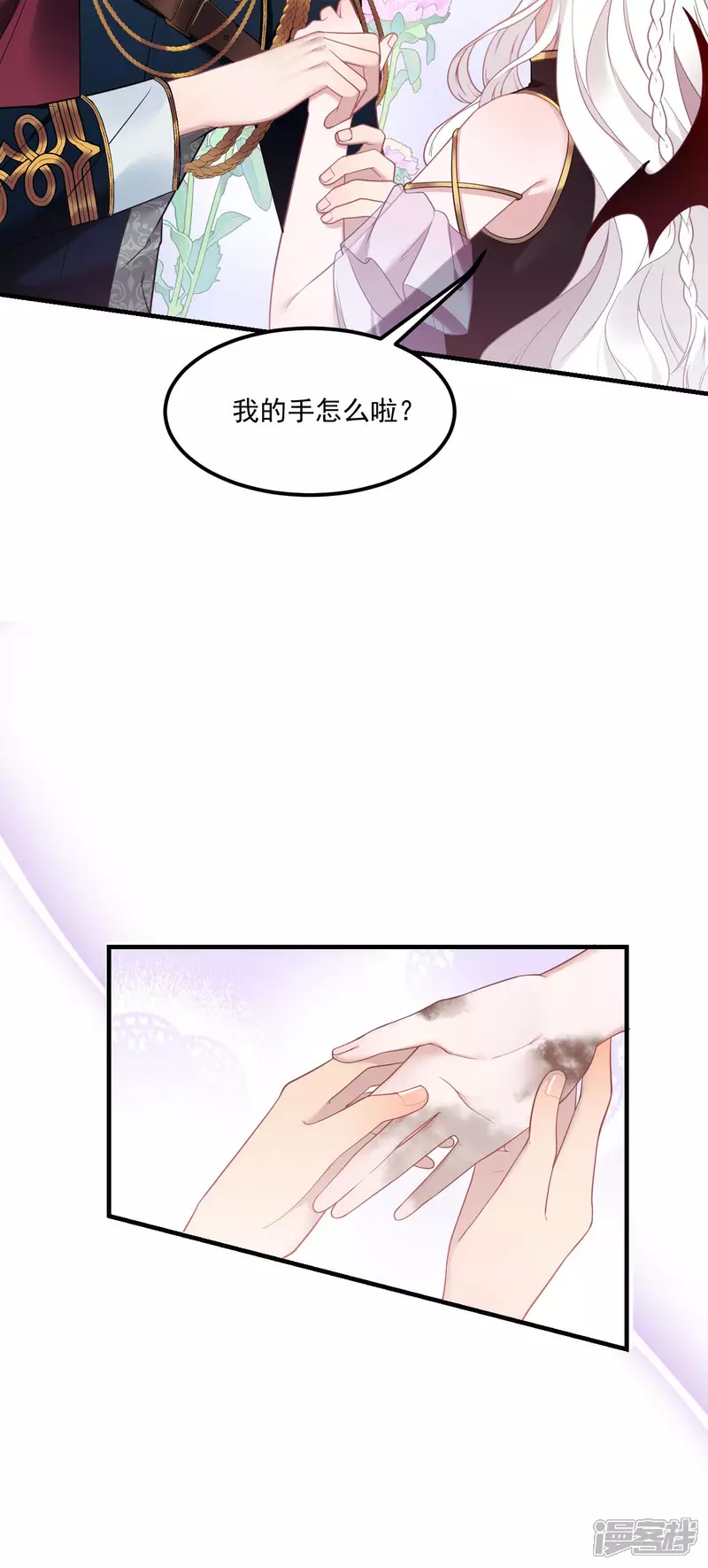 饿龙少女的专属骑士漫画,第7话 安慰2图