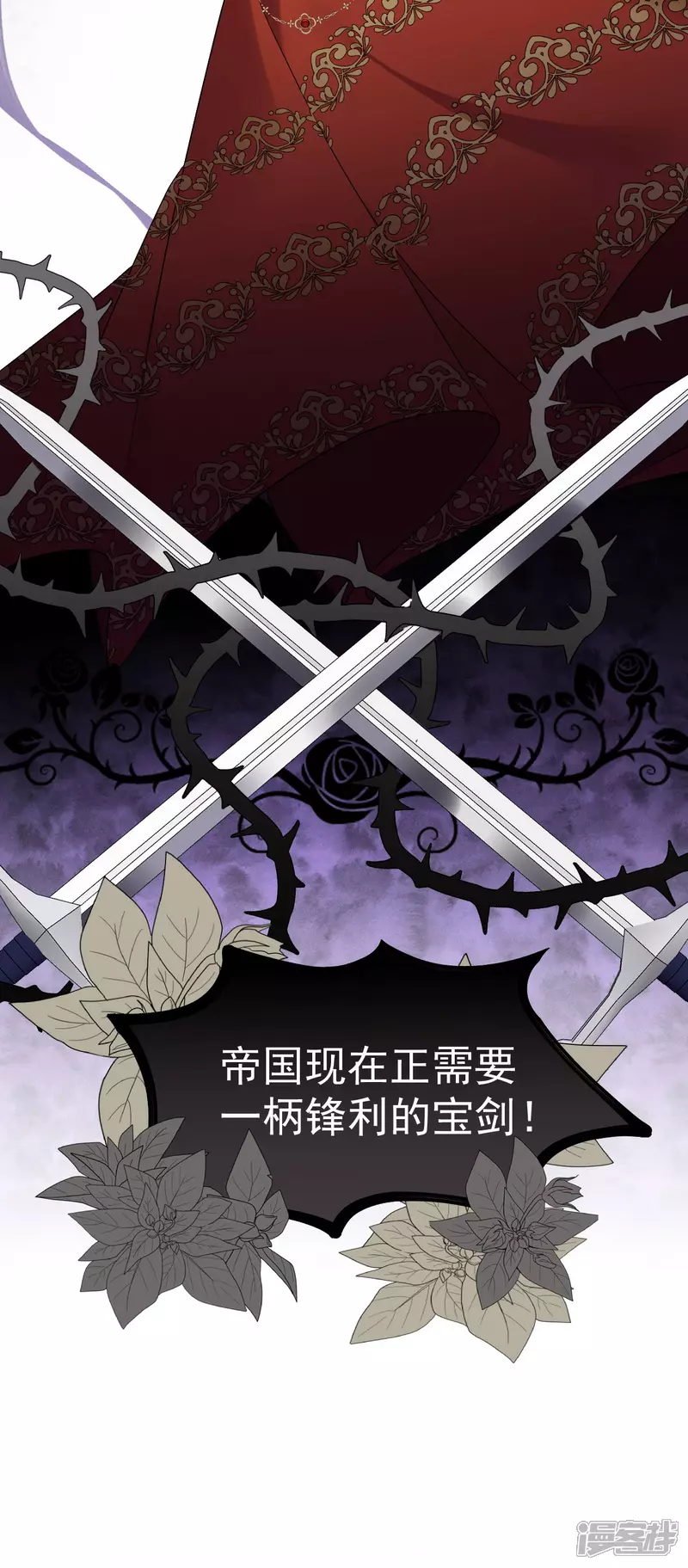 饿龙少女的专属骑士漫画,第8话 碰瓷2图