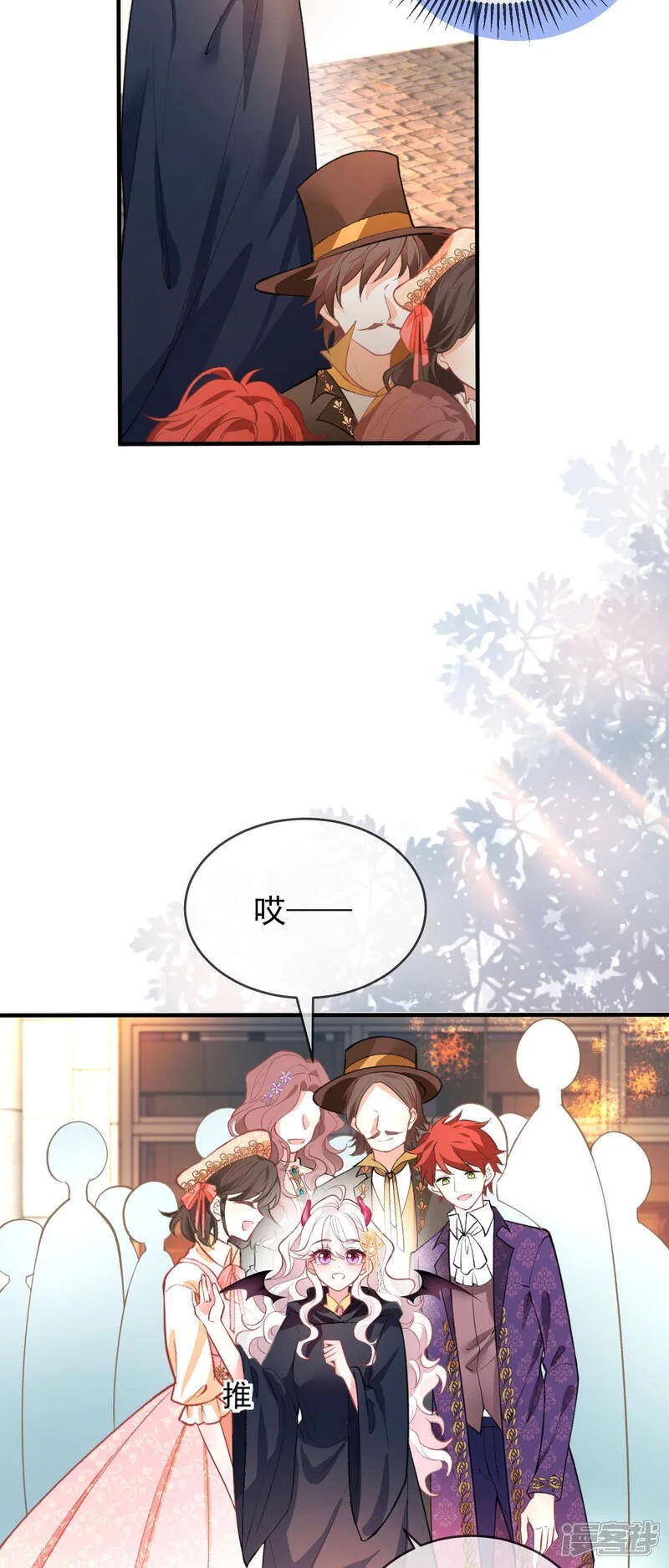 饿龙少女的专属骑士漫画,第37话 名花有主了1图