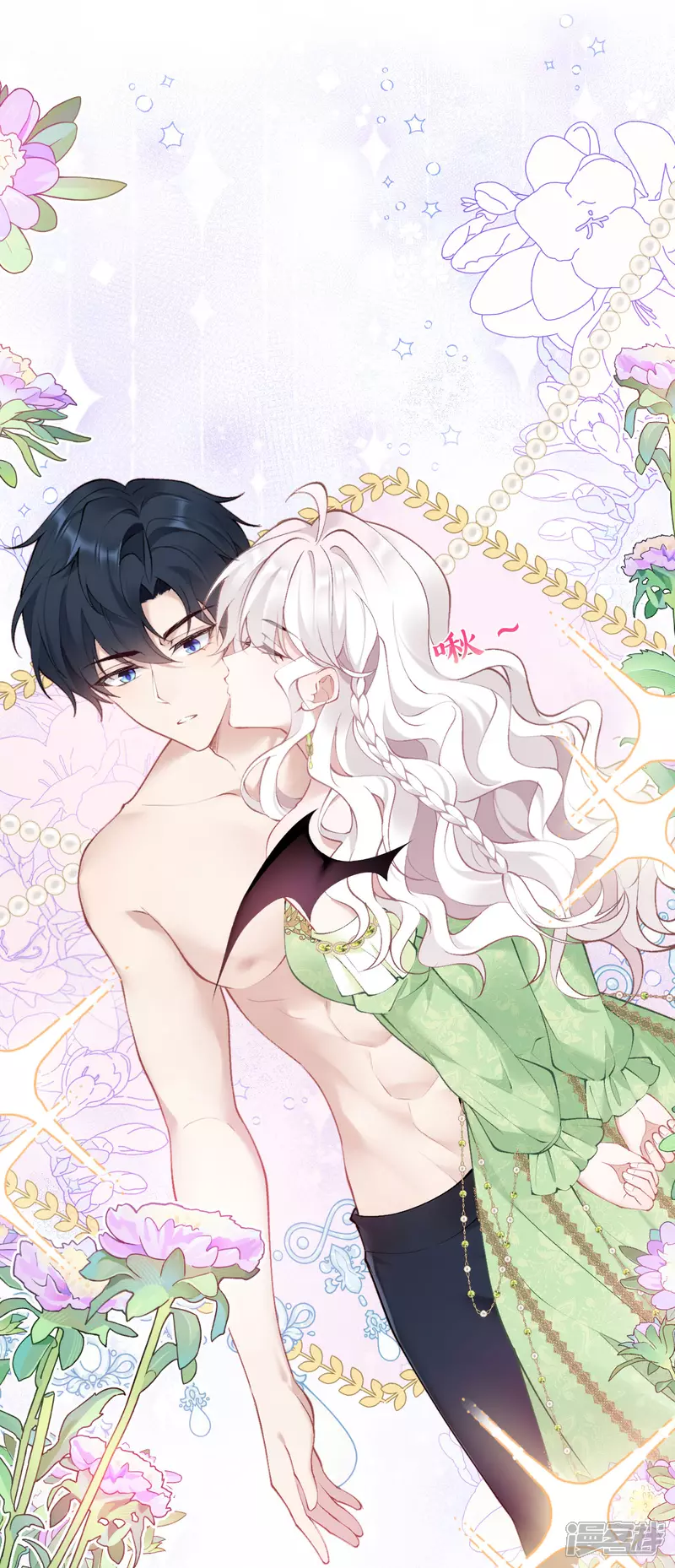 饿龙少女的专属骑士漫画,第16话 吻1图
