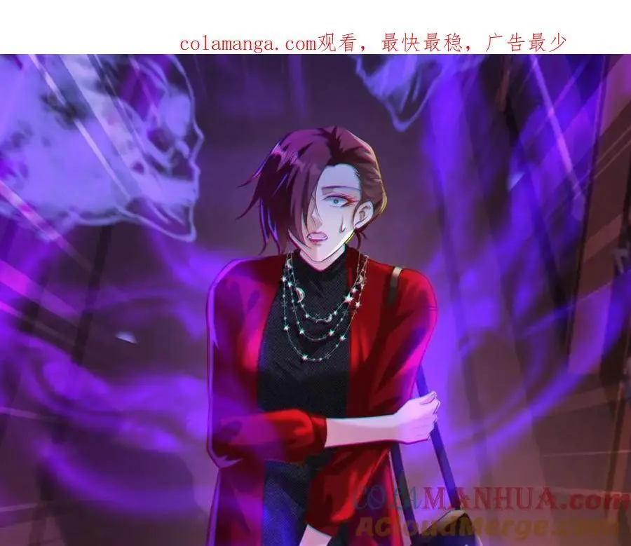 我的白富美老婆漫画,29 夺命香水1图