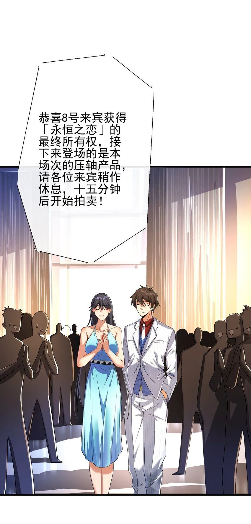 我的白富美老婆漫画,06 你也配？1图