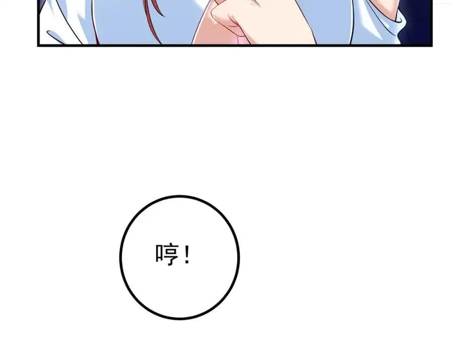 我的白富美老婆漫画,50 神秘的美女1图
