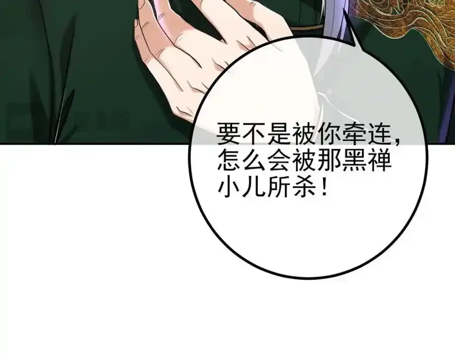 我的白富美老婆漫画,40 首战，冯公！2图