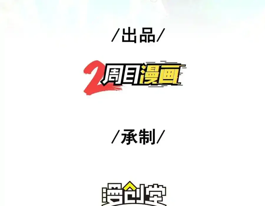 我的白富美老婆漫画,63 有眼不识泰山2图