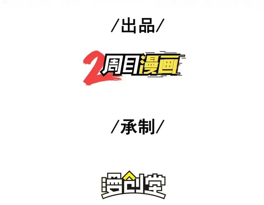 我的白富美老婆漫画,56 晓蝶的醋意2图