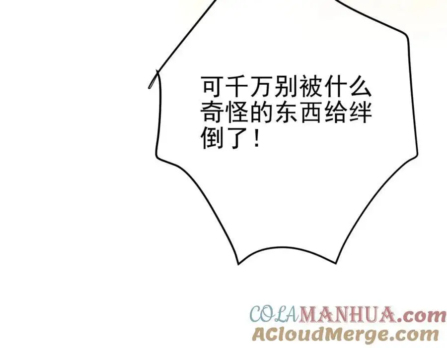 我的白富美老婆漫画,44 药王争夺战（中）—火灵草现世1图