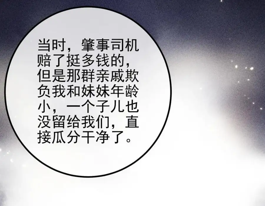 我的白富美老婆漫画,48 许北川兄妹1图