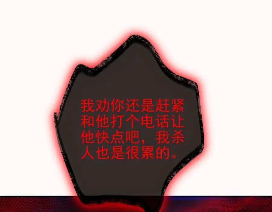 我的白富美老婆漫画,35 众人的决心2图