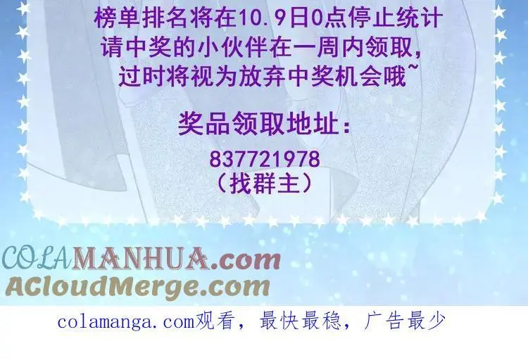 我的白富美老婆漫画,抽奖啦1图