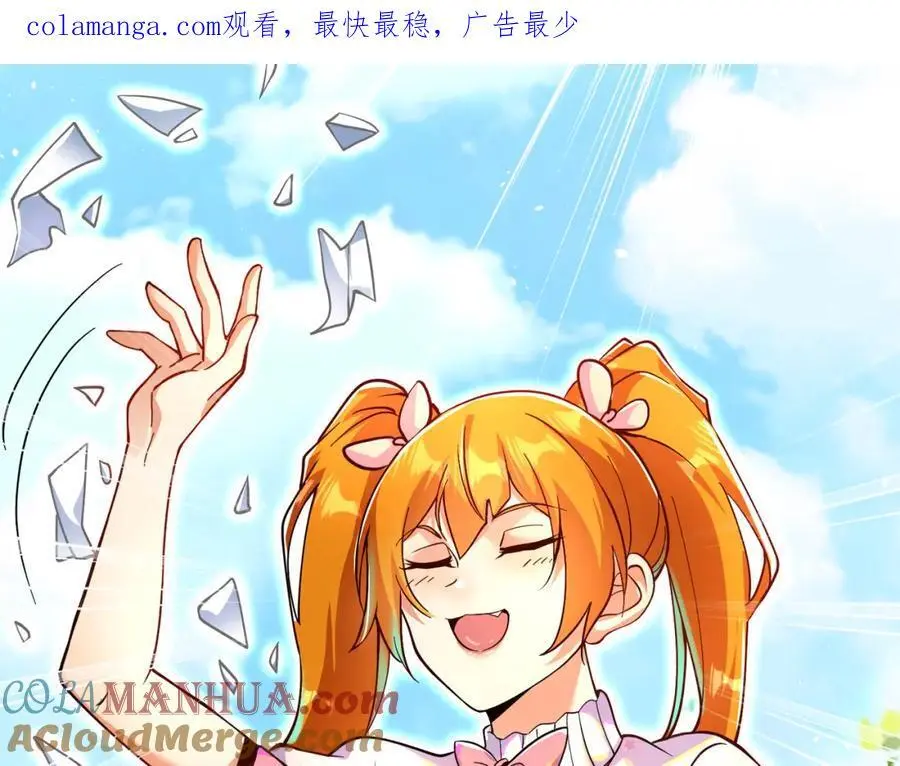 我的白富美老婆漫画,56 晓蝶的醋意1图