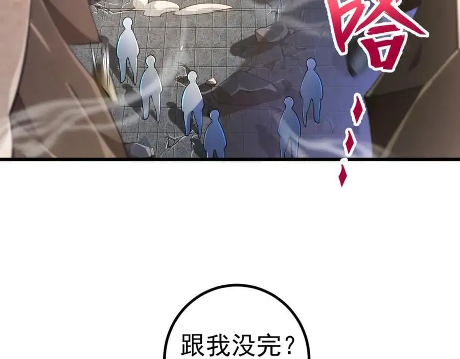 我的白富美老婆漫画,41 小徒弟许北川2图