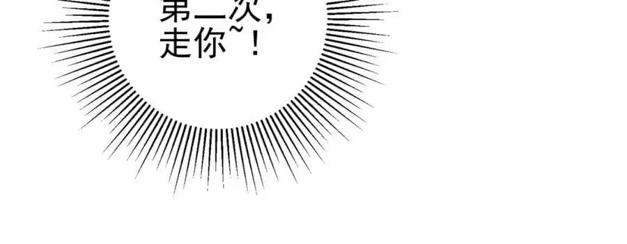 我的白富美老婆漫画,44 药王争夺战（中）—火灵草现世2图