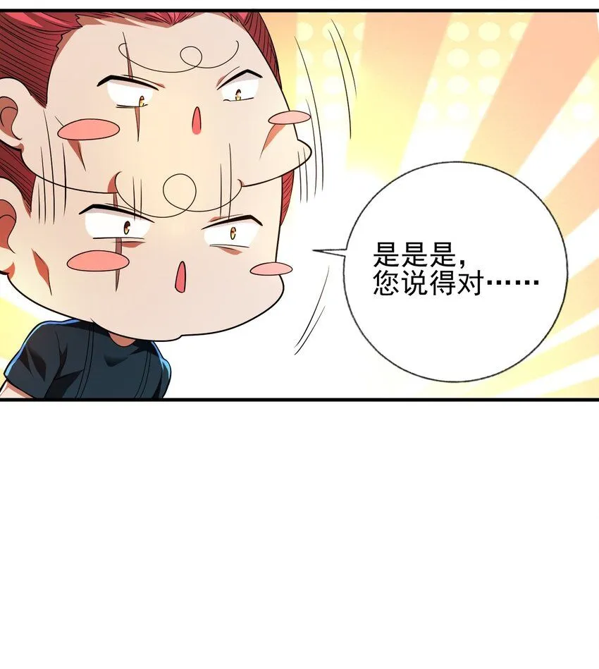 我的白富美老婆漫画,12 妹子，坐这里1图