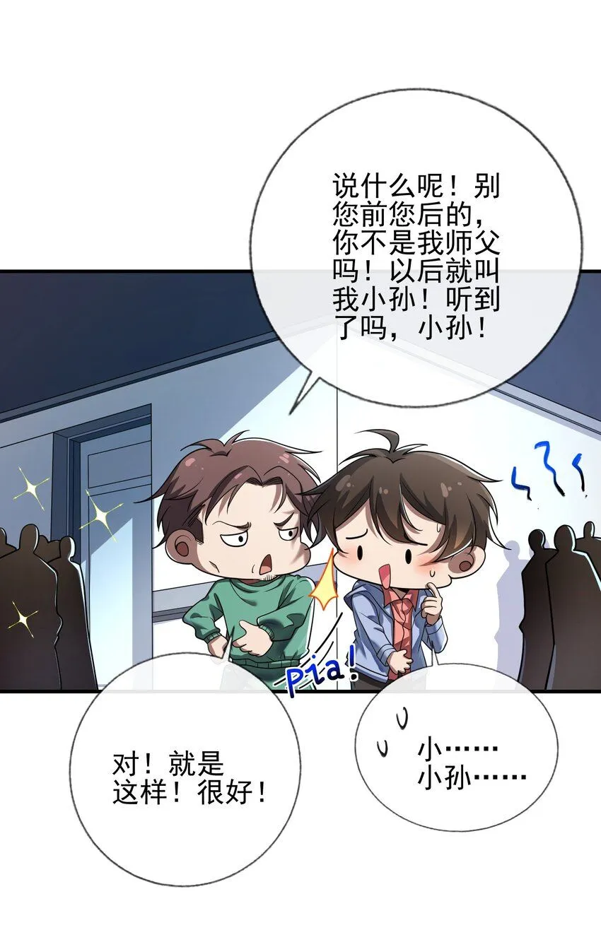 我的白富美老婆漫画,04 我不配2图