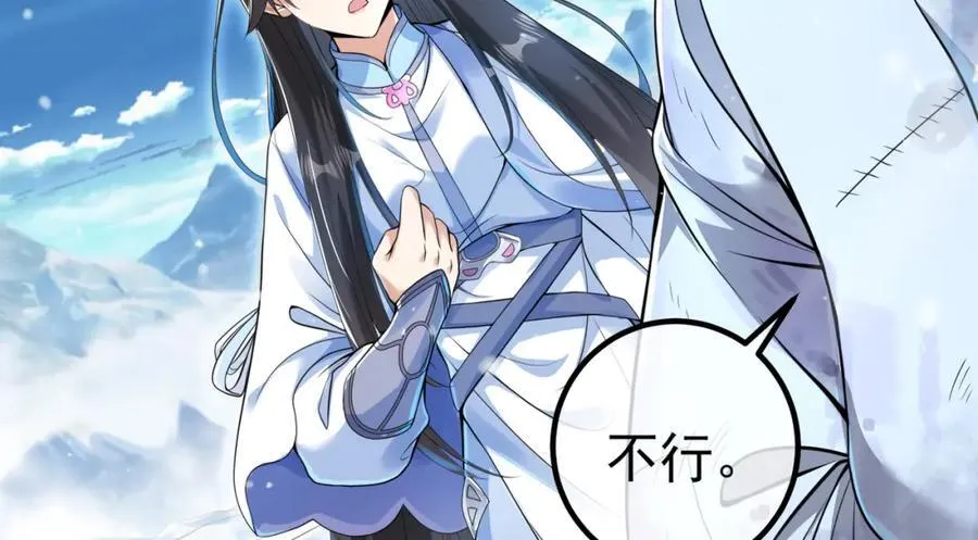 我的白富美老婆漫画,62 灵气弹2图