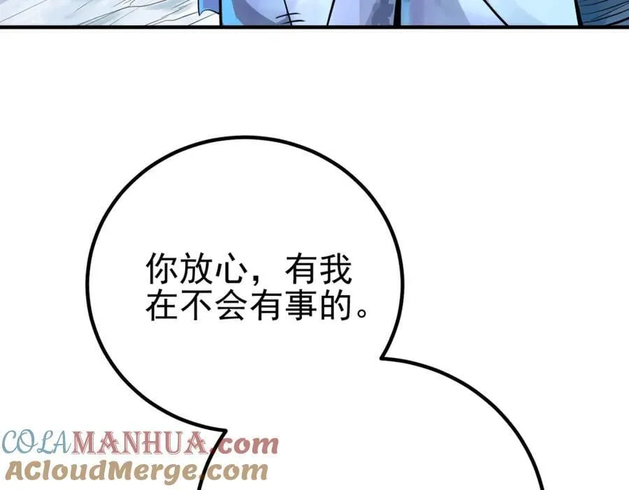 我的白富美老婆漫画,62 灵气弹1图