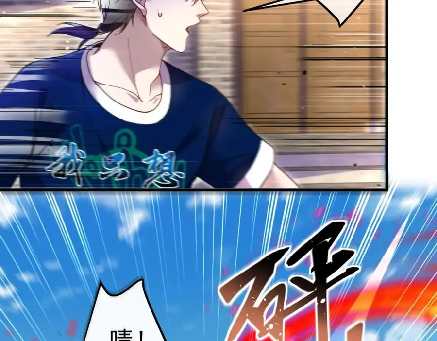 我的白富美老婆漫画,43 药王争夺战（中）—迷雾森林1图