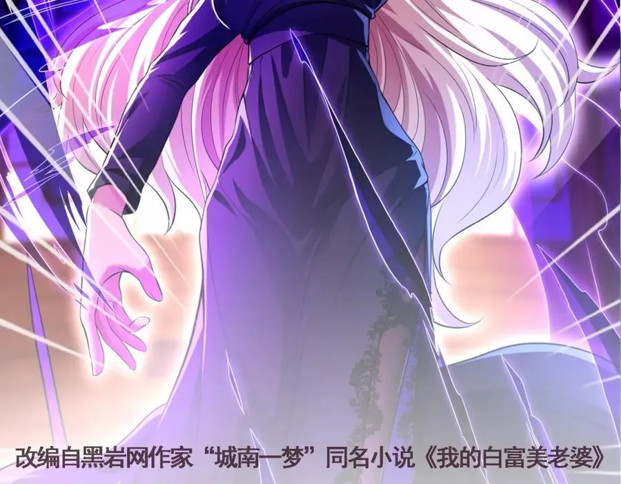 我的白富美老婆漫画,65 男女搭配2图