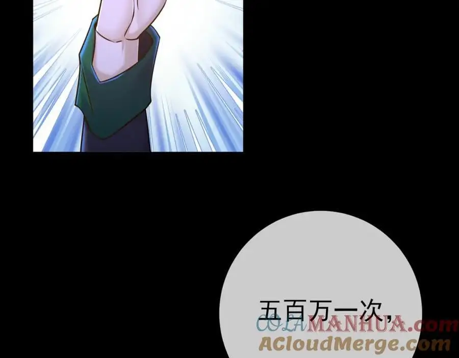 我的白富美老婆漫画,51 青铜剑1图