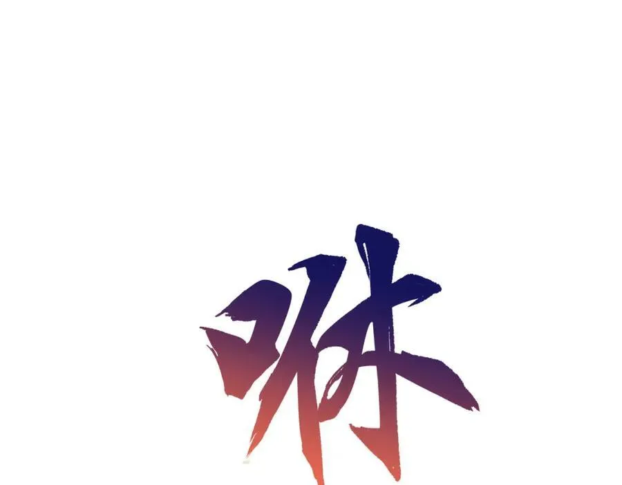 我的白富美老婆漫画,68 雨过天晴1图