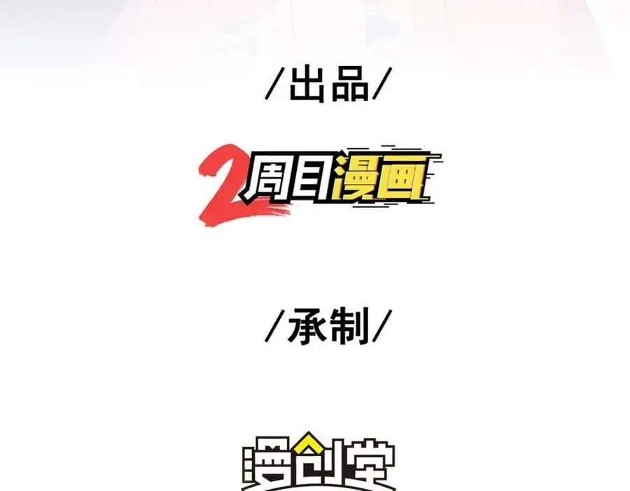 我的白富美老婆漫画,59 快手蝶2图