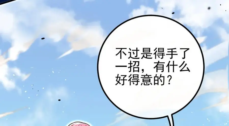 我的白富美老婆漫画,58 赢了！2图