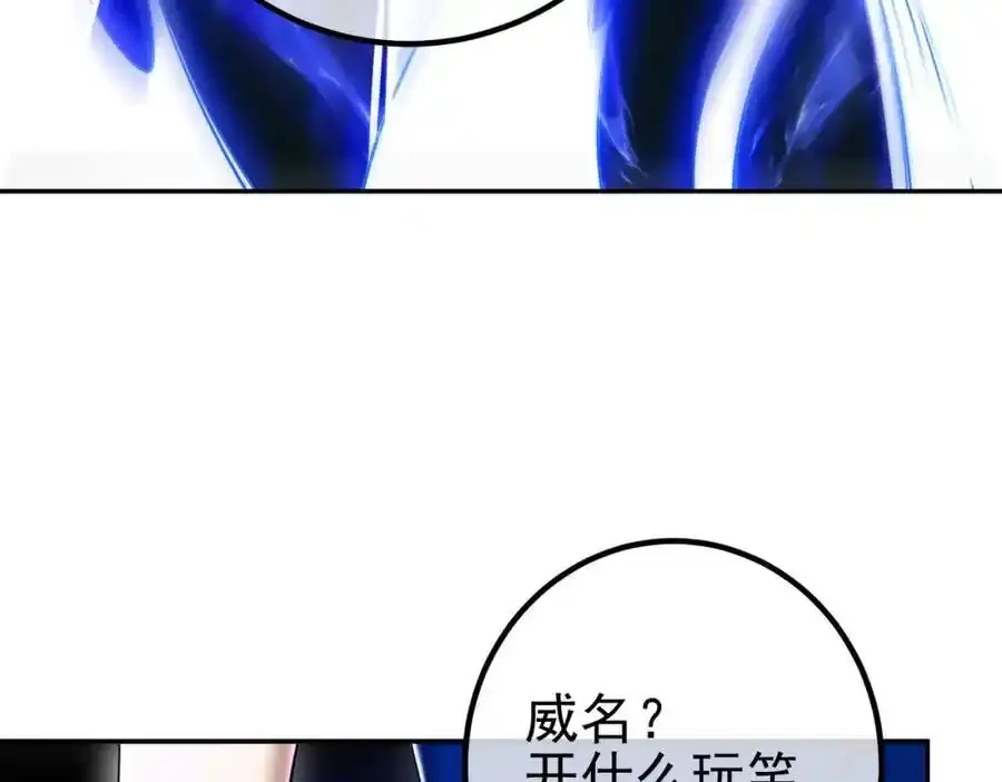 我的白富美老婆漫画,40 首战，冯公！2图