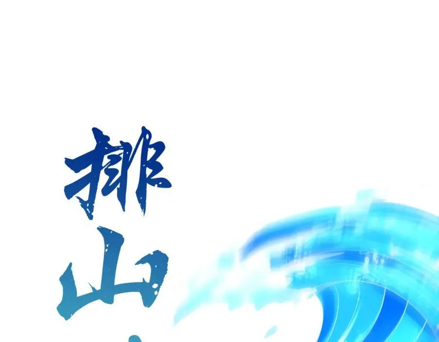 我的白富美老婆漫画,67 龙灵1图