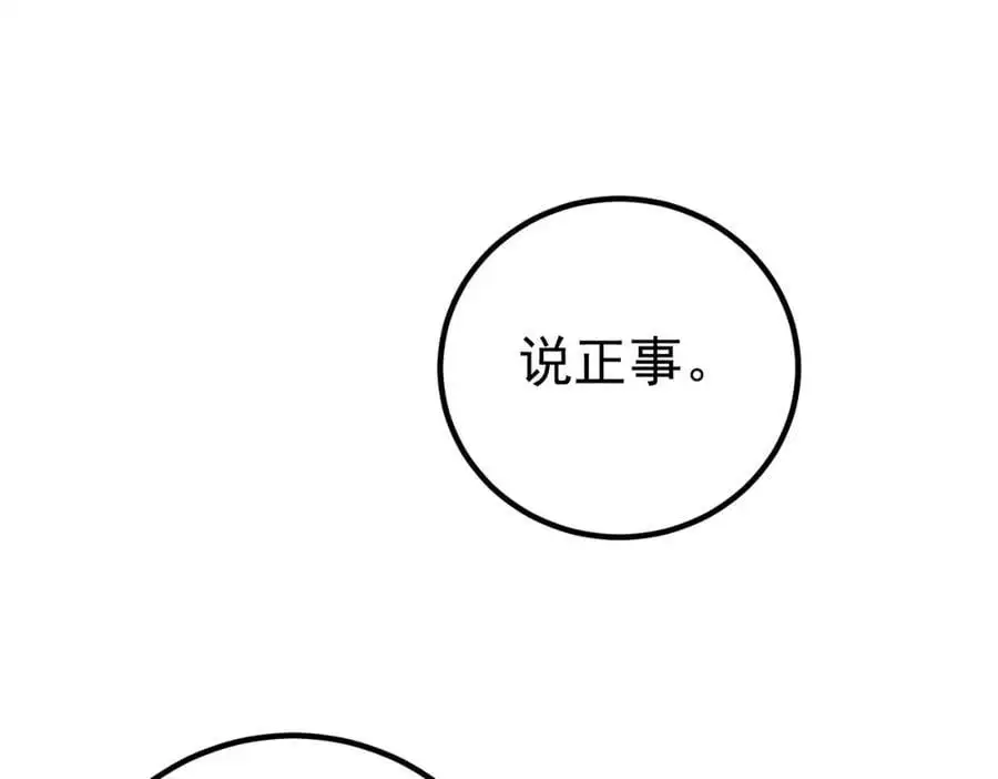 我的白富美老婆漫画,50 神秘的美女2图