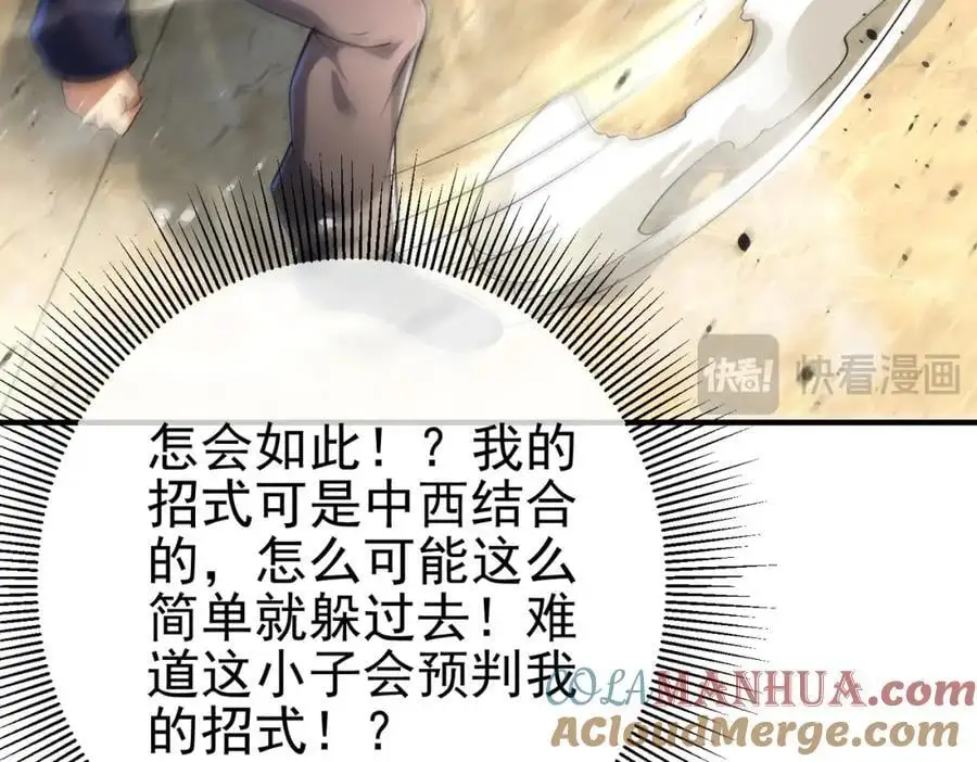 我的白富美老婆漫画,58 赢了！1图
