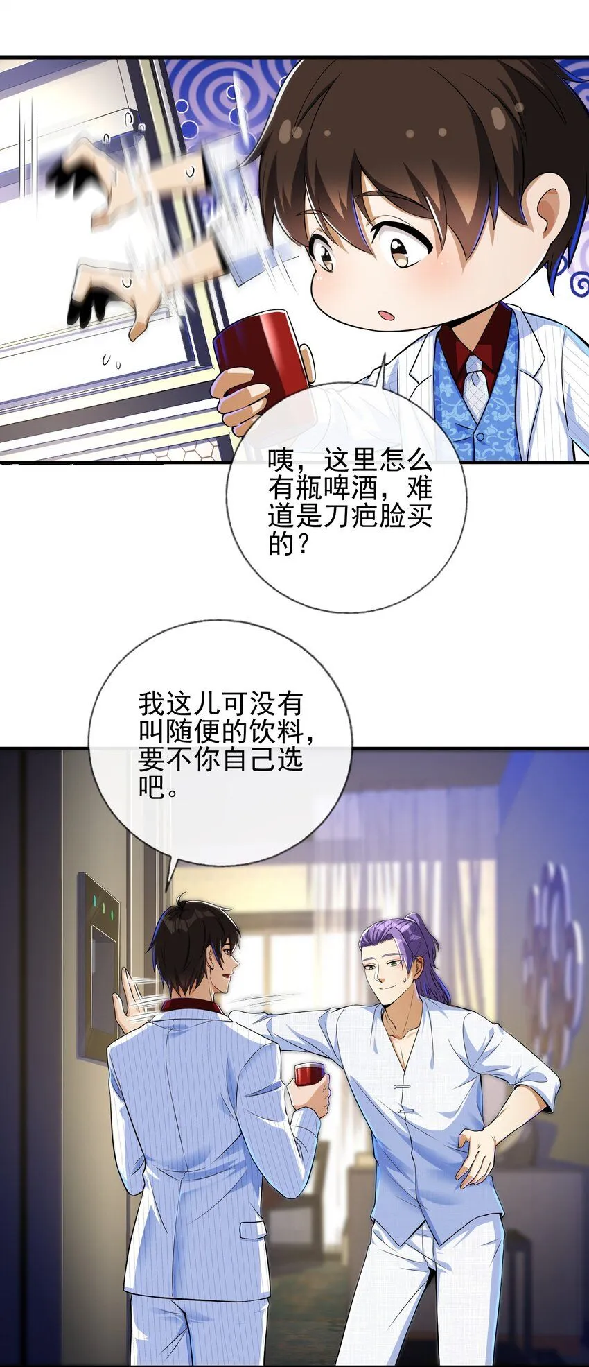 我的白富美老婆漫画,17 暗藏杀机2图
