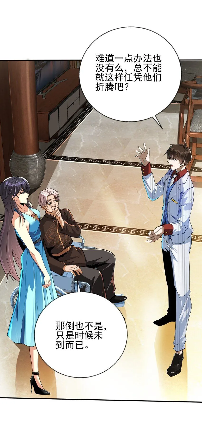 我的白富美老婆漫画,11 你做梦吧2图