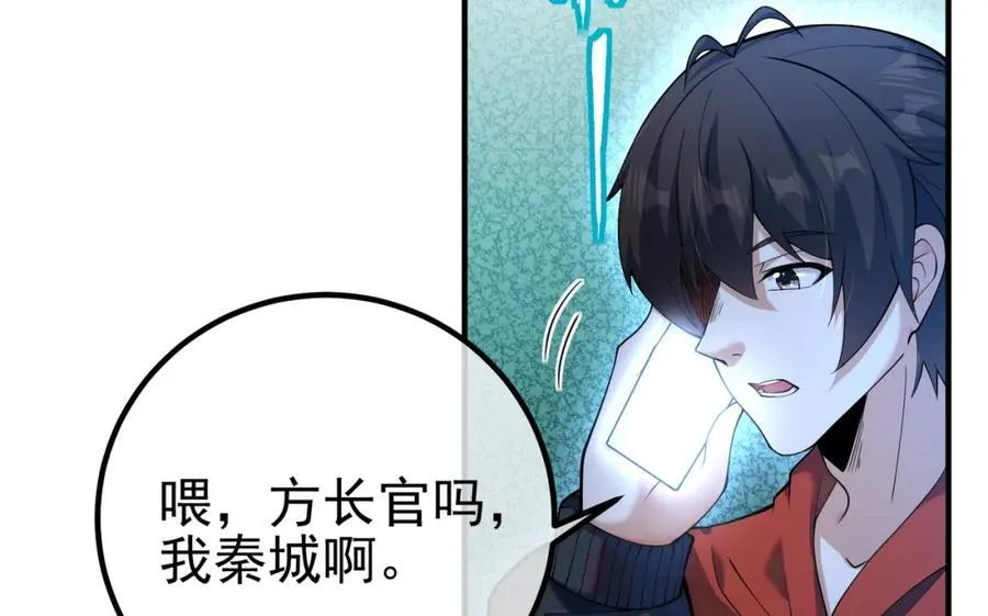 我的白富美老婆漫画,69 三生街2图