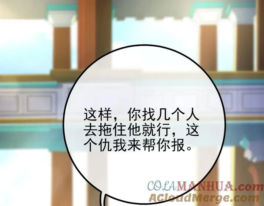 我的白富美老婆漫画,59 快手蝶1图