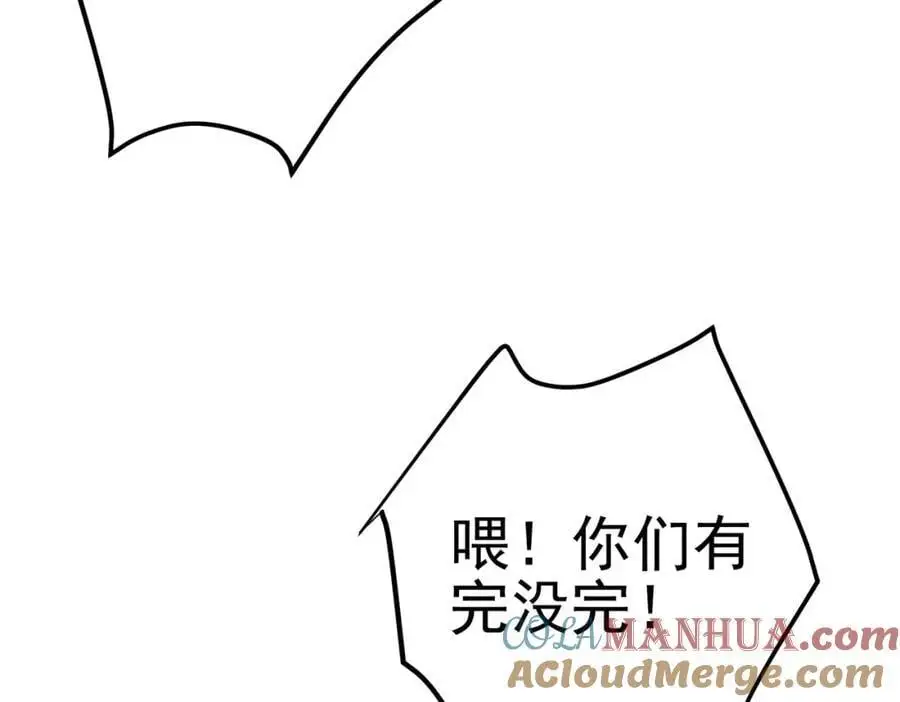 我的白富美老婆漫画,46 龙还是虫1图