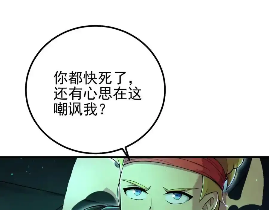 我的白富美老婆漫画,63 有眼不识泰山1图
