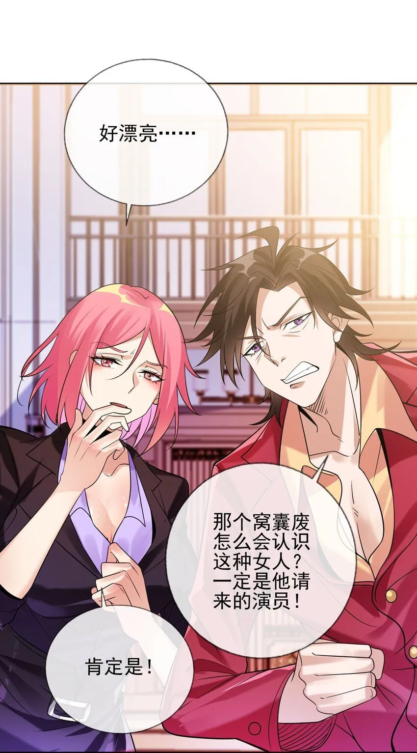 我的白富美老婆漫画,02 净身出户2图