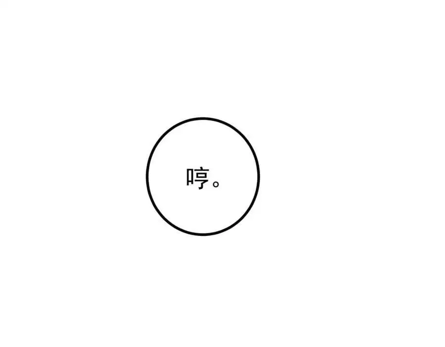 我的白富美老婆漫画,43 药王争夺战（中）—迷雾森林2图
