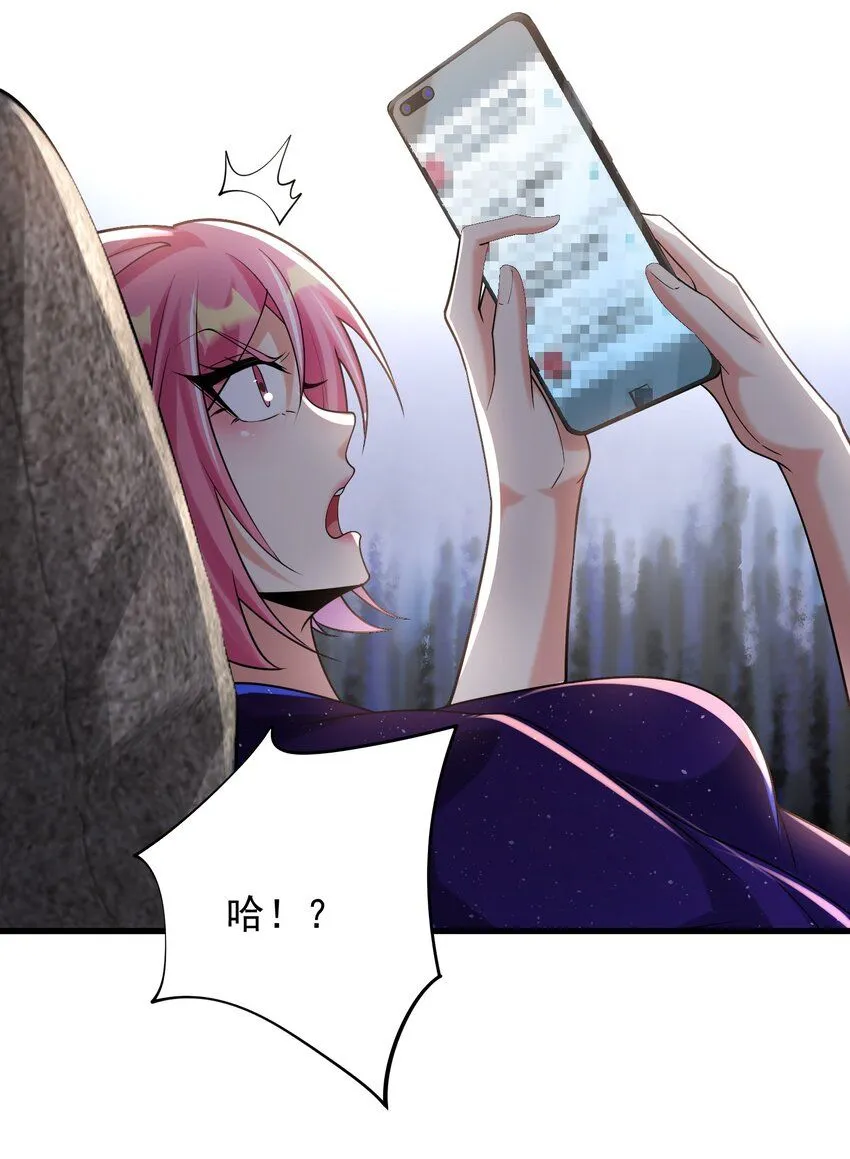 我的白富美老婆漫画,16 鹬蚌相争1图